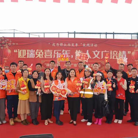 “喜迎兔年，欢度新春”，广培社区新春书记茶话会