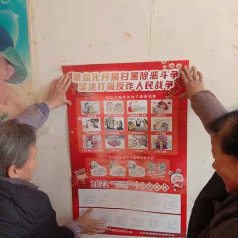 反诈宣传在行动