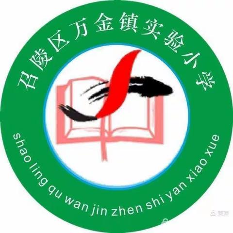 欢乐散学礼 平安迎暑假——万金镇实验小学2022年暑期散学典礼暨安全教育活动