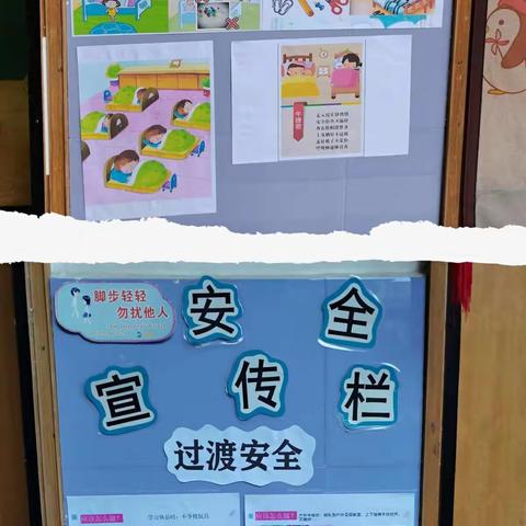 清华班十二月午睡和过渡安全