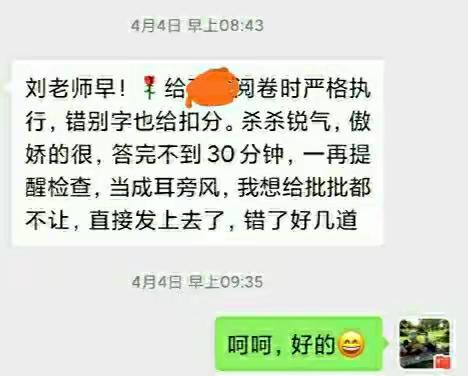 成绩高低的背后