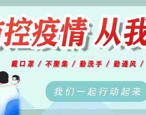 “疫”不容学，云端相助共克时艰——莒口中心小学扎实开展学生居家线上学习之纪实