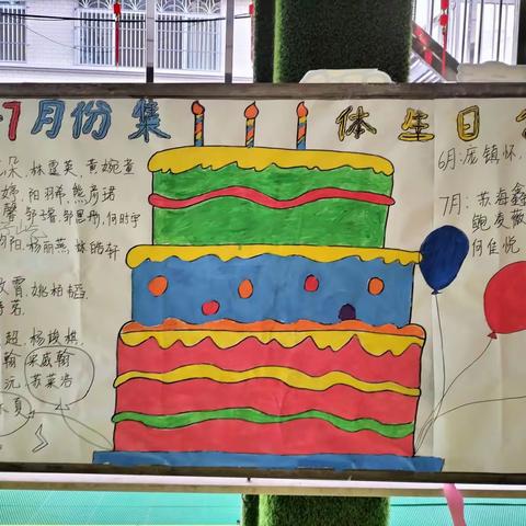 婴婴幼儿园2021春季期集体生日会《快乐童年，你我相伴》二月至七月生日