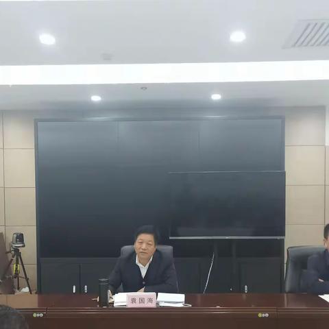 邱县召开大气污染防治紧急部署会议