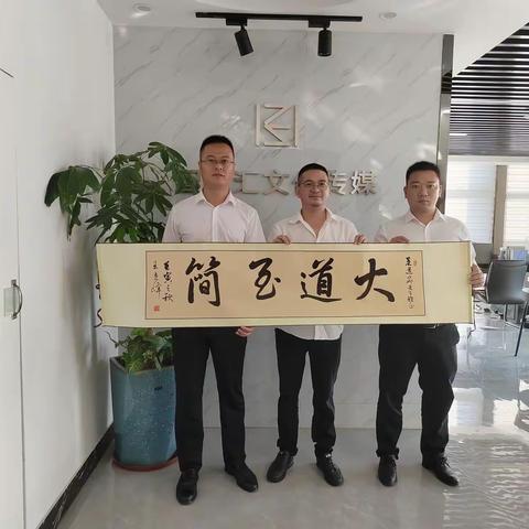 拜会中国副食流通协会休闲食品专业委员会常务副秘书长、泉州智水汇文化传媒有限公司董事长吴道淼先生