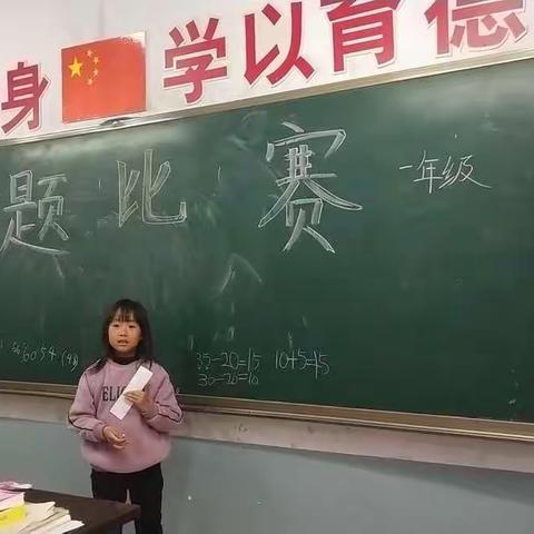 数学组“我是最棒小老师”学生讲题比赛活动总结