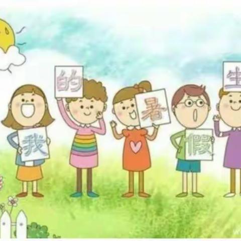 缤纷假日   精彩一“夏”——实验小学三4班孩子们的暑期生活展示（二）