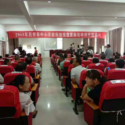 2019年民权县中小学教师继续教育岗位培训剪影                                      语文班二组