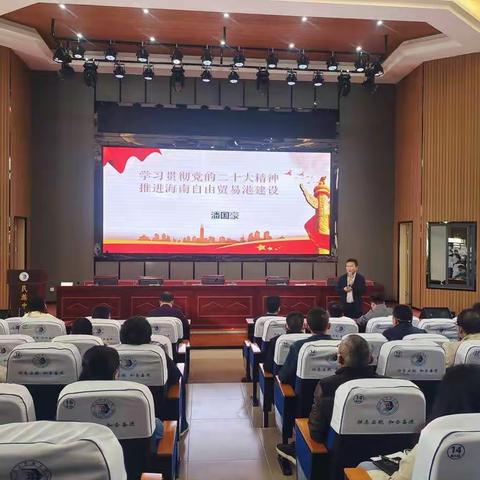 学习贯彻党的二十大精神——陵水教育局领导班子宣讲团“进校园”宣讲活动