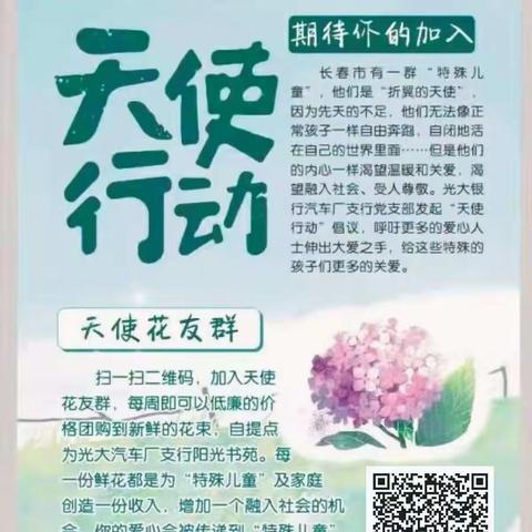 天使行动💐💐绍威花店——双十一福利大放送