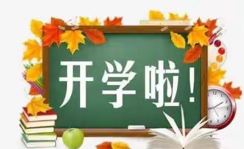 【灞桥教育】春暖待花开 扬帆必远航——灞桥区惠王中心小学2022春季开学告家长书