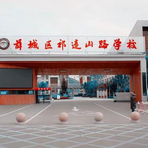 停课不停“练”，强身健体“疫”散花开