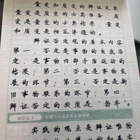 音乐组新教师暑期作业第一周