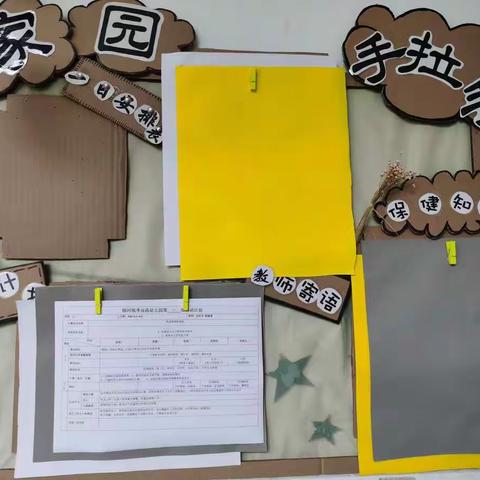 你好呀，大二班！