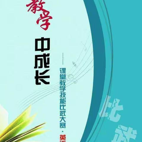 一年好景君须记，最是橙红橘绿时——记海口小学英语对话和阅读教学综合教研活动