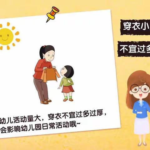 不负秋光,“幼”见美好——八四幼儿园开学啦