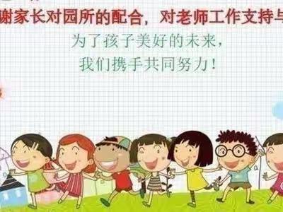 小班第二十周工作简报