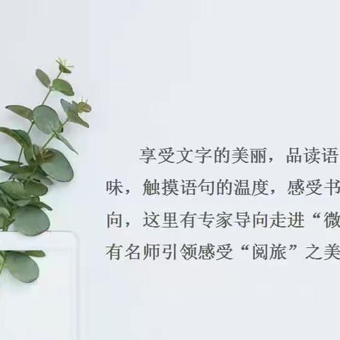 "悦读！阅旅！"——秀洲区高娟娟名师（幼教）工作室"微课程"实践专题研修暨荐书会