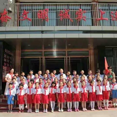 我们时刻准备着——记西山路小学一年级五班入队仪式