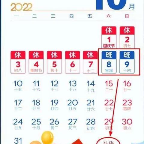 八甲刘中心小学国庆节致家长一封信