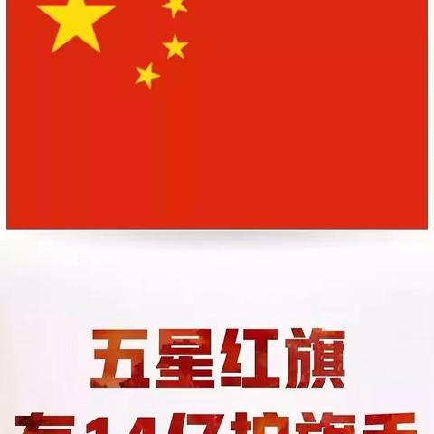 三江镇中心幼儿园----欢乐国庆，童心飞扬（中二班）