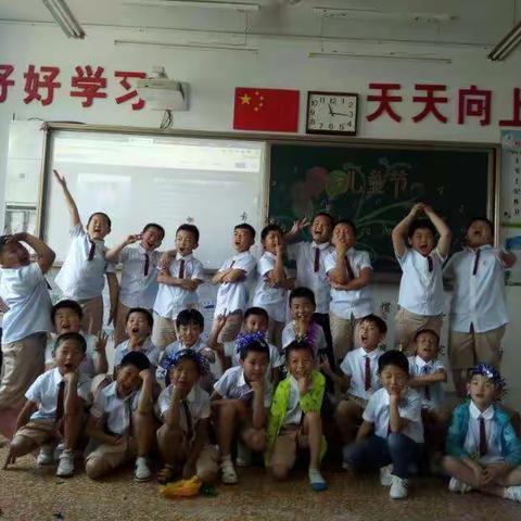 康成小学二年级二班五彩童年(○･д･)ﾉ★六一快乐嗷☆★精彩六一