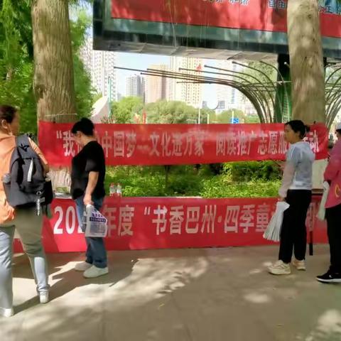 【巴州图书馆】“我们的中国梦——文化进万家”阅读推广活动