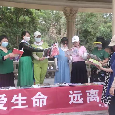 【巴州图书馆】“我们的中国梦——文化进万家”暨“珍爱生命远离毒品”阅读推广活动