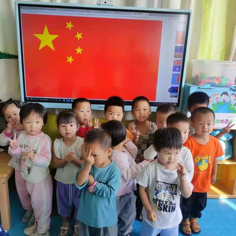 “喜迎国庆，不忘初心”新庄幼儿园小班