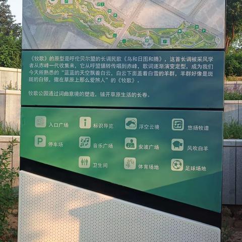 《牧歌公园》新城西未完工公园