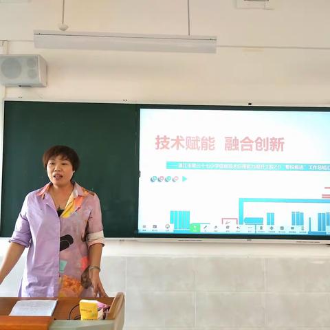 推进信息化建设   赋能高质量发展——霞山区中小学教师信息技术应用能力提升工程2.0专家团队入校验收指导活动