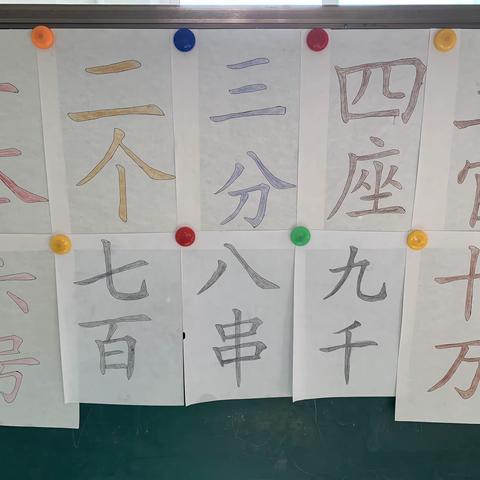 2019秋季生字词语