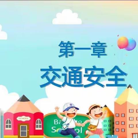 星辰幼儿园  P3班开学第一课