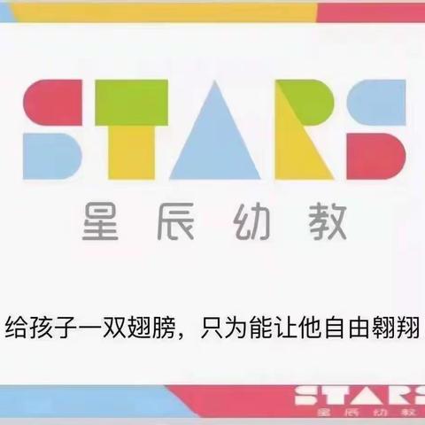 星辰幼儿园p3班云见面美篇