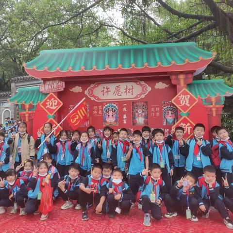 畅享研学 乐在自然——三（3）班