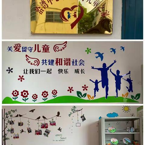 爱心妈妈  感受温暖——洽湾小学留守儿童活动