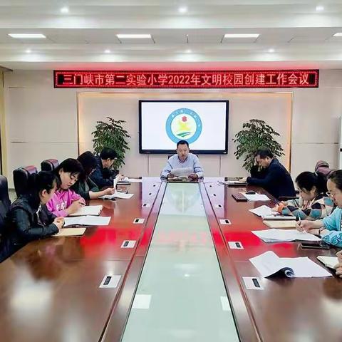 创文明校园        与文明同行