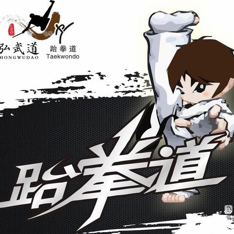 “拳”心“拳”意