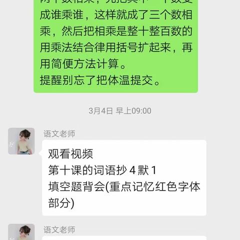 让教育不停歇      让成长不等待