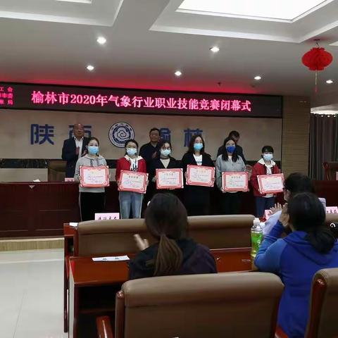 榆林市2020年气象行业职业技能竞赛取得圆满成功