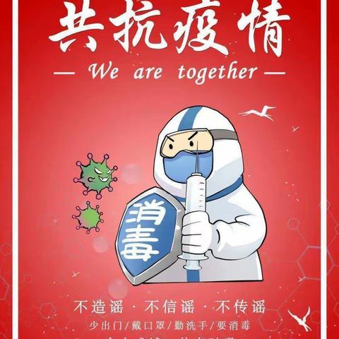 奎璧小学101班陈博轩停课不停学——抗疫你我，人人践行！