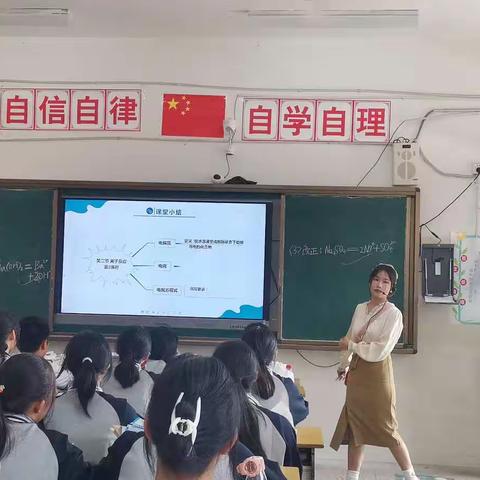 鄱阳一中高一化学公开课——电解质的电离