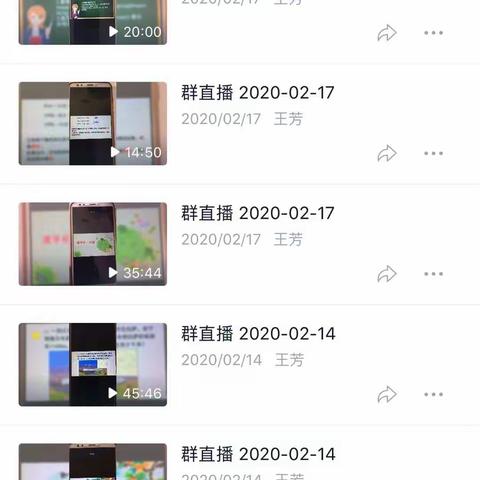 线上教学总结