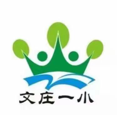 【绿色文庄】海口市琼山文庄一小参加面向2021小学数学教材（人教版）与课堂教学改革培训观摩交流会