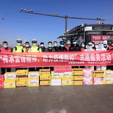 青年志愿者协会开展“传承雷锋精神、助力疫情防控”，志愿服务活动。