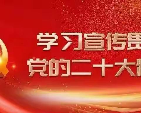 组工干部诵读党的二十大报告和新党章作品特辑