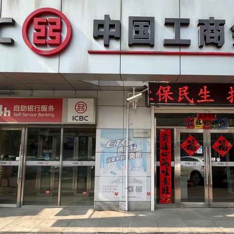 【工行驿站】大连分行瓦房店红旗路支行用心服务，做有温度的银行