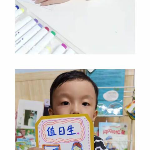 “值日小当家”—记中123班第七、第八周小美好