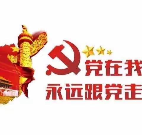 童心向党，爱在中国，中一班主题活动一