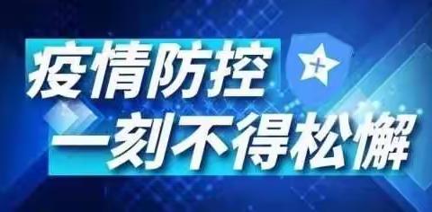 安全快乐过暑假-西华县东夏亭镇代古洞小学2021年暑假安全家长告知